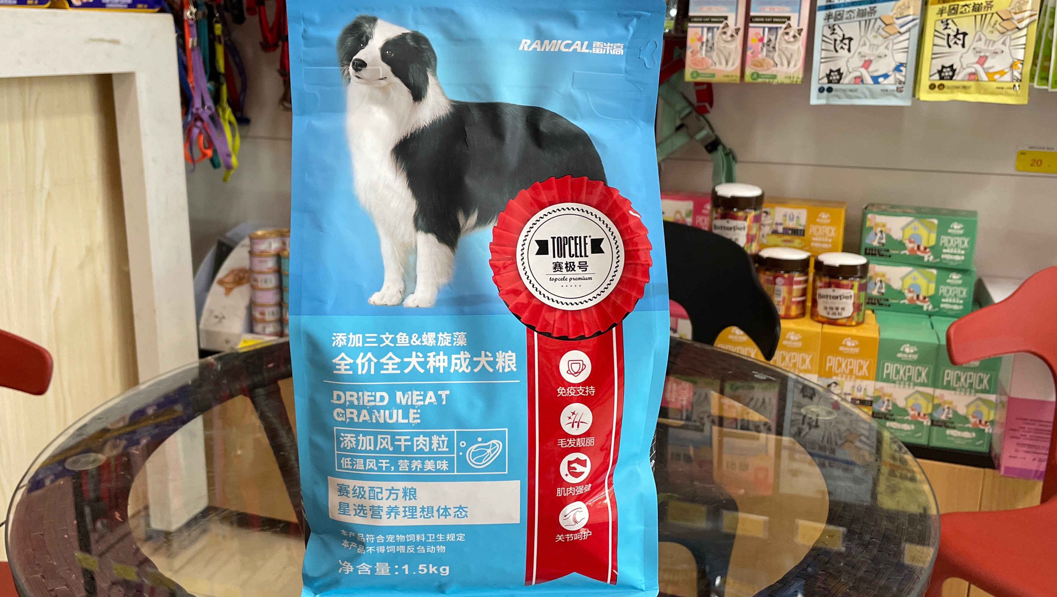 雷米高赛极号全价全犬种成犬粮添加风干肉粒1.5公斤