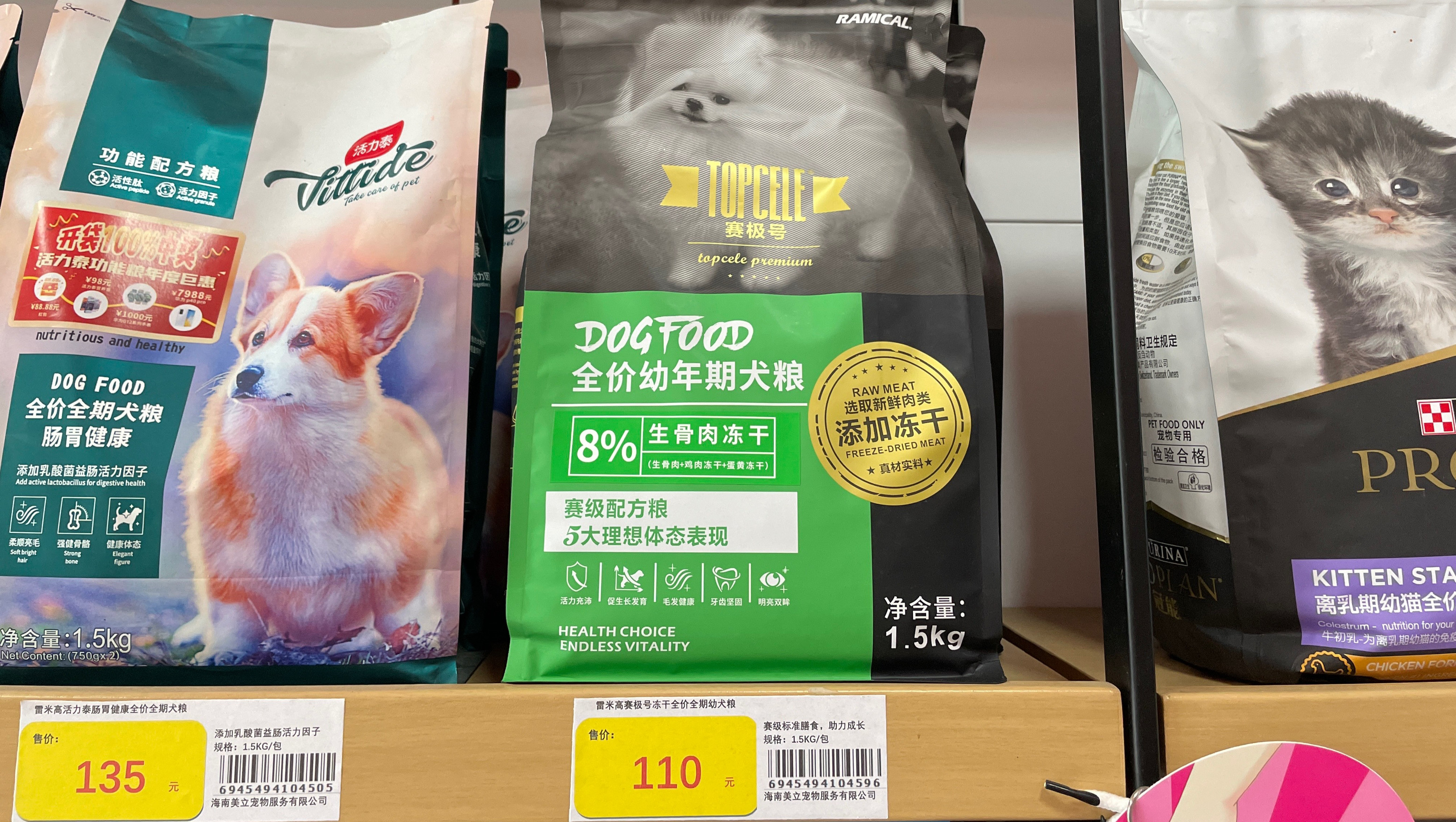 雷米高赛极号全价幼年期犬粮8%生骨肉冻干1.5公斤