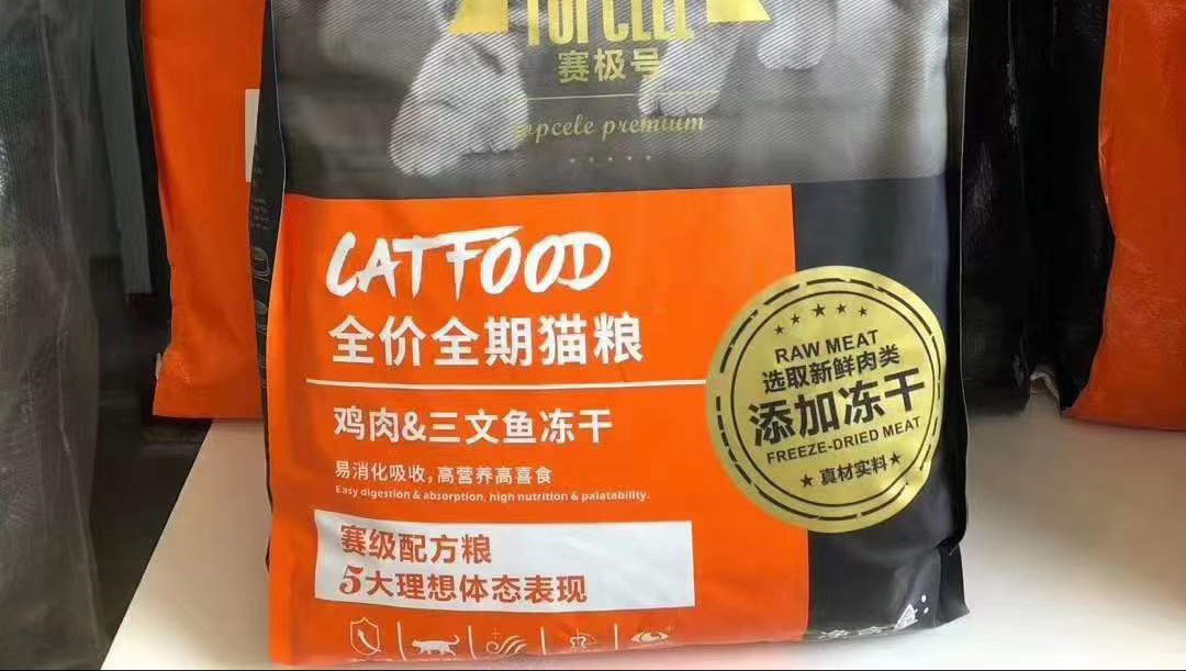 雷米高赛极号全价全期猫粮5公斤