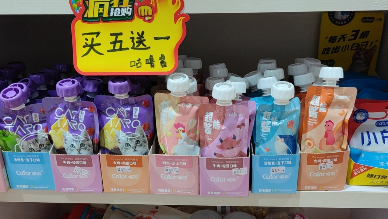 【买五送一】猫咪咕噜酱肉酱包补水鸡肉金枪鱼牛肉口味