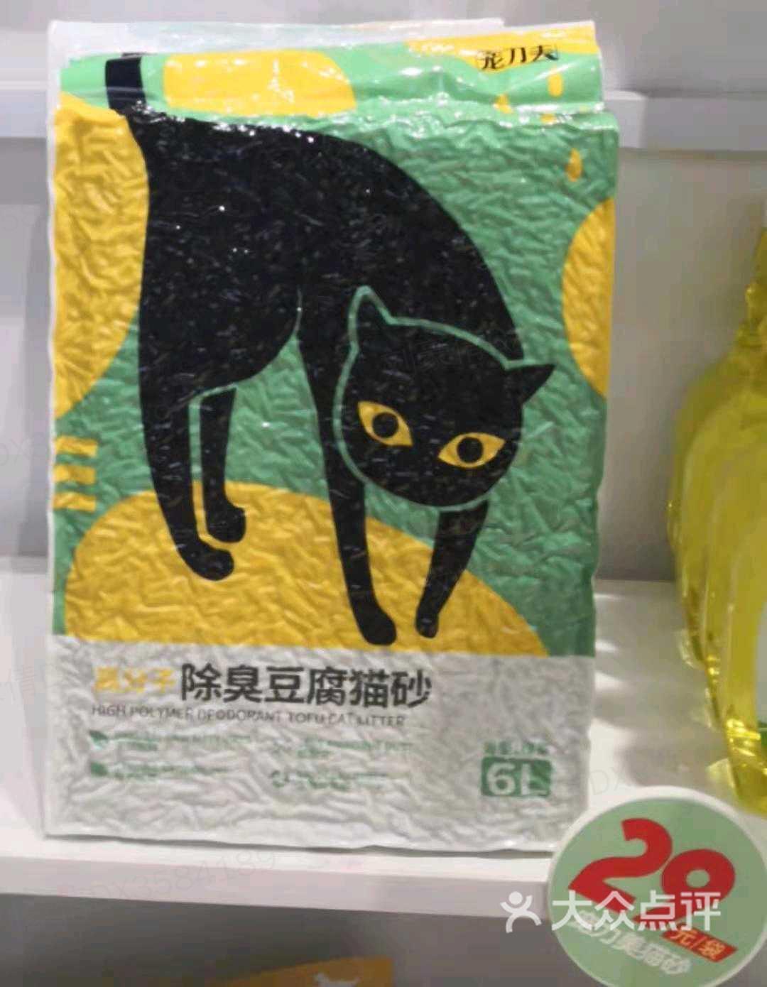 猫咪原味豆腐猫砂(5包）